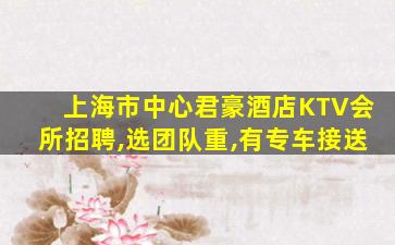贺州KTV招聘